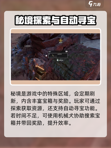 破碎之地特殊区域怎么刷新出来介绍截图4