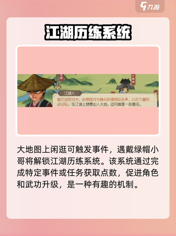 大侠立志传家园系统介绍介绍截图2