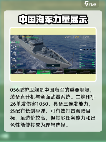 现代战舰🔥一级船推荐来啦！新手必看👇截图4