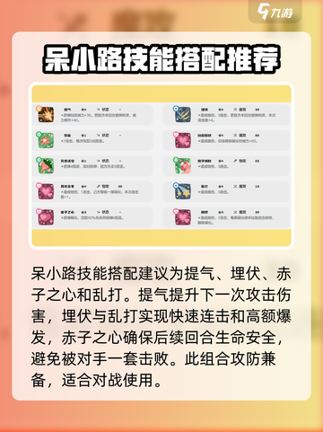 洛克王国世界呆小璐怎么捕捉介绍截图4