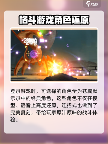 苍翼混沌效应🔥买断制游戏了解一下！🎮截图4