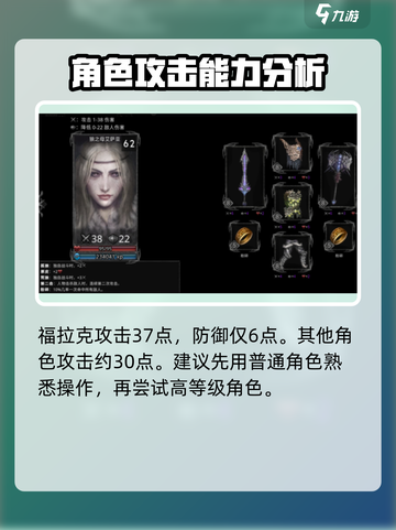 部落与战争哪个英雄好介绍截图3
