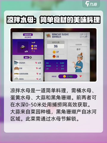 潜水员戴夫所有节日介绍介绍截图5