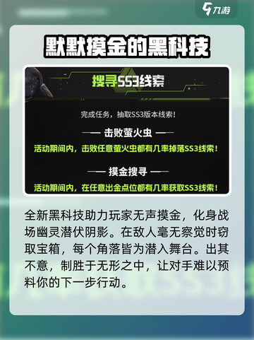 萤火突击SS3赛季介绍介绍截图3