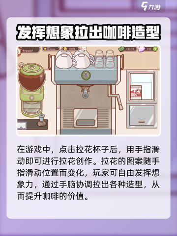 可口的咖啡拉花方法介绍截图3