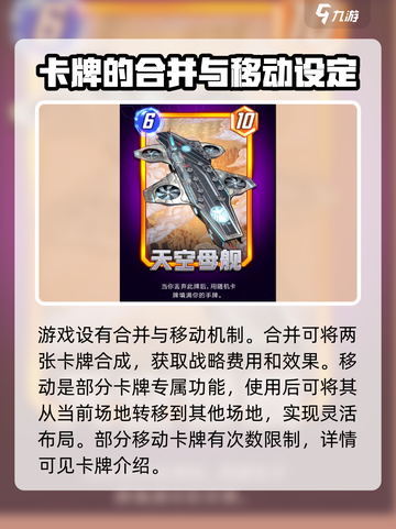 漫威终极逆转丢弃🔥游戏规则全解析！截图4