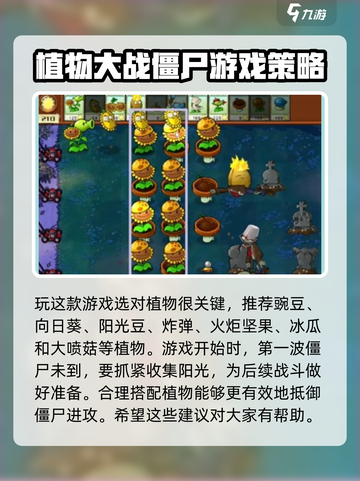 植物大战僵尸🔥冒险6关通关秘籍来了！⚡截图2