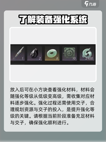 燕云十六声🔥武器淬火玩法大曝光！快速上手秘籍截图4