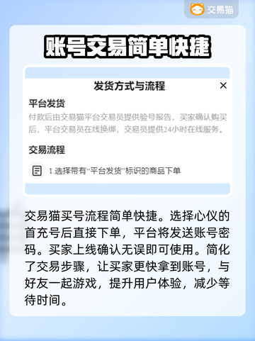 率土之滨首充号🔥超值购买平台推荐！👇截图4