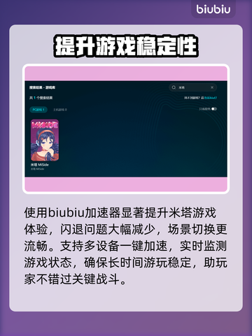 米塔闪退💥解决方法来啦！玩家必看🎉截图4