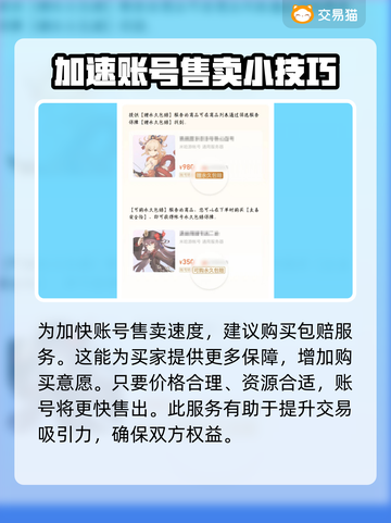鸣潮🎮号出售平台推荐，靠谱渠道在这里！截图5