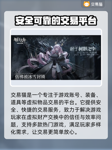 明日方舟账号交易🔥买号平台推荐🎉截图2