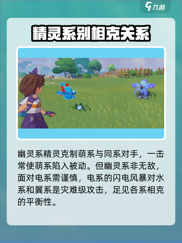 洛克王国🔥全系别大揭秘！玩家必看💎截图2