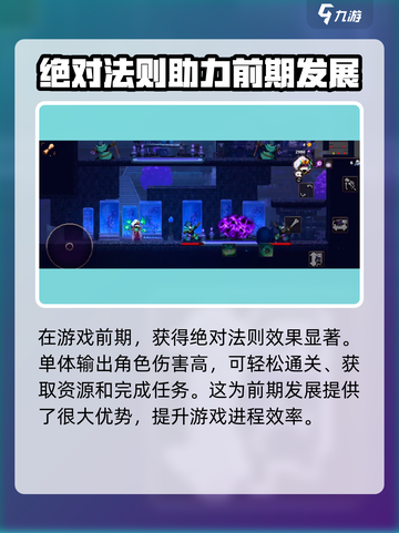 小骨英雄杀手绝对法则🔥游戏体验超神秘籍🎉截图5