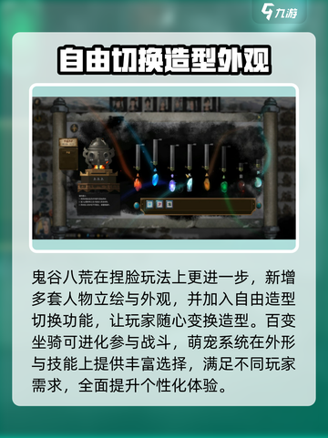鬼谷八荒手游最新下载链接介绍截图3