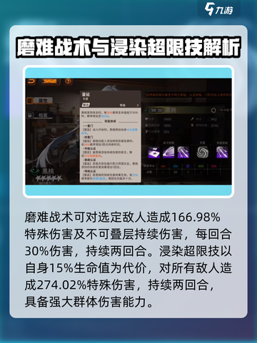 新月同行黑桃技能怎么样介绍截图3