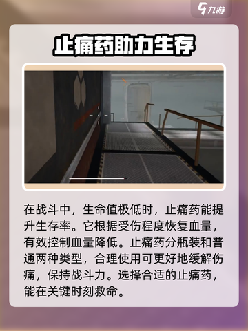 萤火突击止痛药🔥游戏党必看！玩game不再怕痛✨截图2