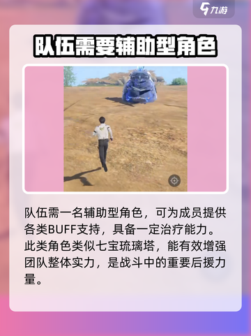 斗罗大陆猎魂世界队伍搭配介绍介绍截图4