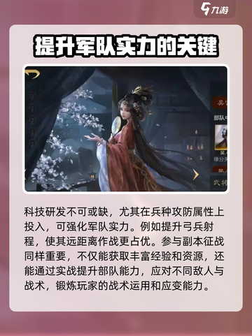 三国谋定天下前期攻略大全介绍截图3