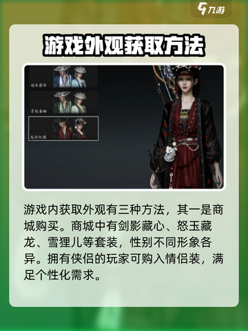 燕云十六声😎外观获取全攻略！超详细途径大公开！截图2