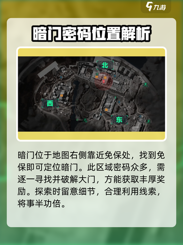 三角洲行动零号大坝暗门如何打开介绍截图2