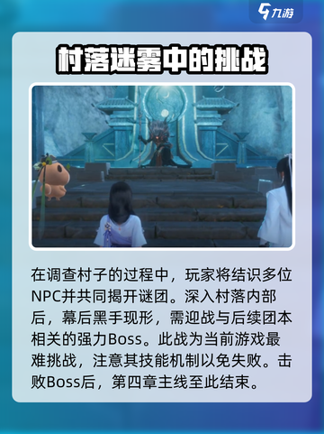仙剑世界主线怎么做介绍截图5