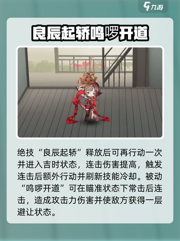 物华弥新万工轿怎么玩介绍截图3