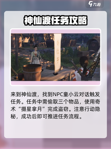 燕云十六声🔥隐月山童姥任务奇遇全解析！💥截图2