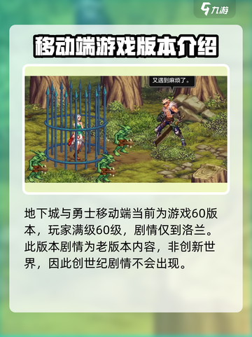 DNF手游一区名字🔥抢先知，玩家必看！截图3