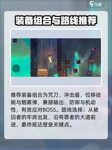 🎮重生细胞灯塔路线全攻略！速通技巧大揭秘💥截图2