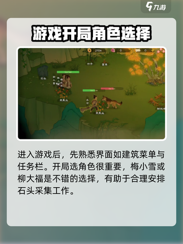 桃源记2新手必看🔥超全玩法攻略🎉截图2