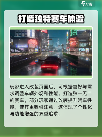 异环改装分享介绍截图4