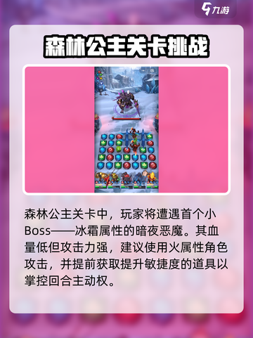 帝国与魔法森林公主🔥揭秘神秘角色身份！截图3