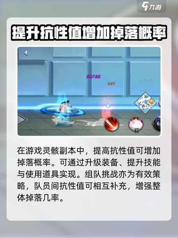 🔥境界刀鸣：灵骸副本掉落概率大揭秘！✨截图4