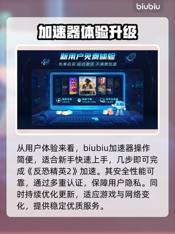 🔥《CS2加速器大揭秘！》💥🎮截图4