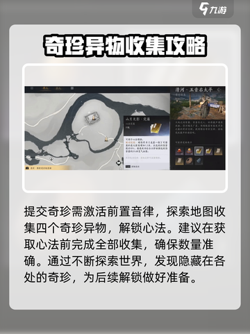 燕云十六声移经易武怎么获得介绍截图3