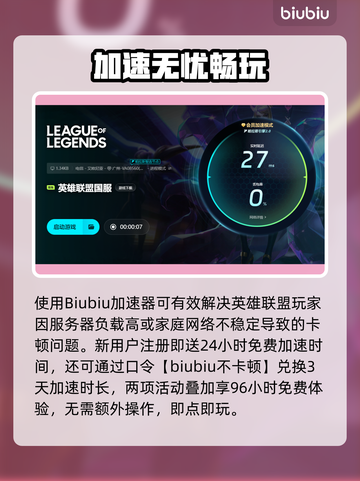 🎮LOL掉帧卡顿？3招教你秒解决！截图4