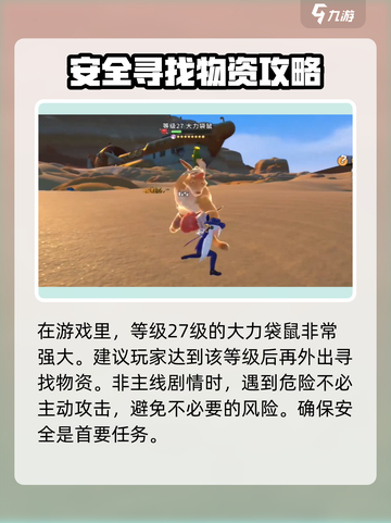 沙石镇时光🔥马尾秃鹫位置及讨伐攻略⚡截图4