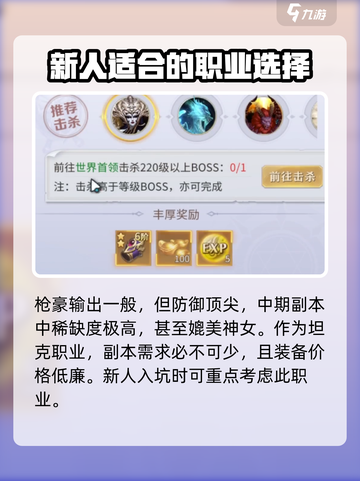 仙庭至尊🔥新人必看！极速上手攻略✨截图5