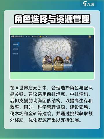 世界启元手游🔥试玩技巧大公开！快速上手制胜秘诀🎉截图2