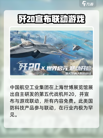 世界启元🔥联动曝光！游戏重磅更新🎉等你来战！截图2