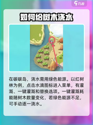 碳碳岛怎么浇水介绍截图2