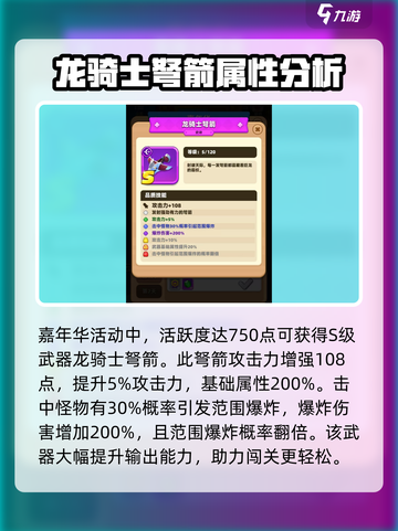 弓箭传说2最强武器🔥一箭双雕轻松躺赢！截图4