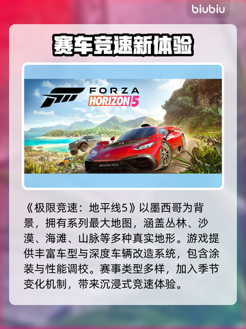 🎮地平线5闪退？一招解决！💥截图2