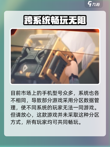 绝区零🔥：安卓iOS互通吗？真相惊人！截图2