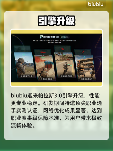 《蓝色协议》黑屏闪退？🔥速看解决神招！💥截图4
