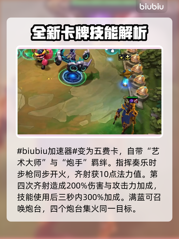 云顶之弈S10🔥烬技能超神效果揭秘🎉截图2