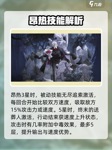 龙族卡塞尔之门昂热强吗介绍截图3