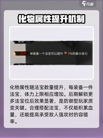 鬼谷八荒化物效果🔥超强解析，手游必备❗截图2