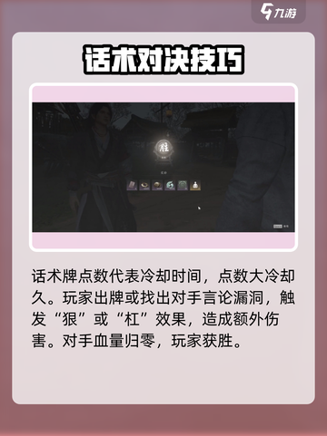 燕云十六声：文士玩法大曝光，轻松上手🔥截图3